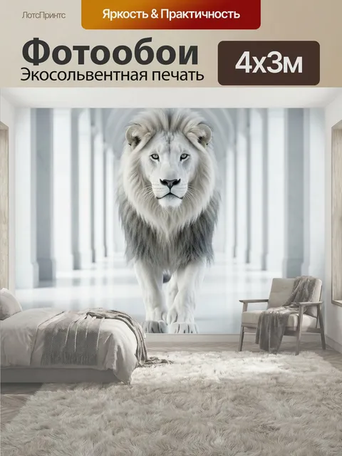 400 × 300 см · Экосольвентная печать