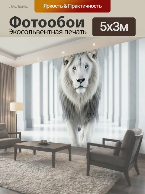 500 × 300 см · Экосольвентная печать