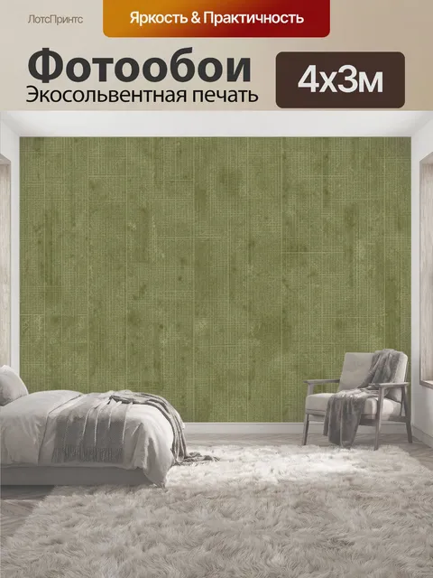 400 × 300 см · Экосольвентная печать