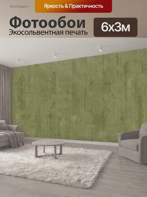 600 × 300 см · Экосольвентная печать