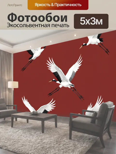 500 × 300 см · Экосольвентная печать