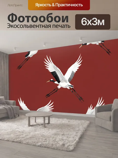 600 × 300 см · Экосольвентная печать