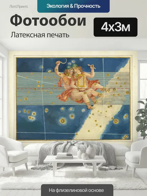 400 × 300 см · Латексная печать