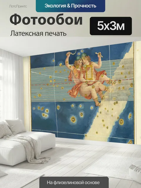 500 × 300 см · Латексная печать