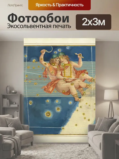 200 × 300 см · Экосольвентная печать