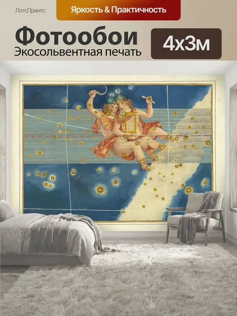 400 × 300 см · Экосольвентная печать