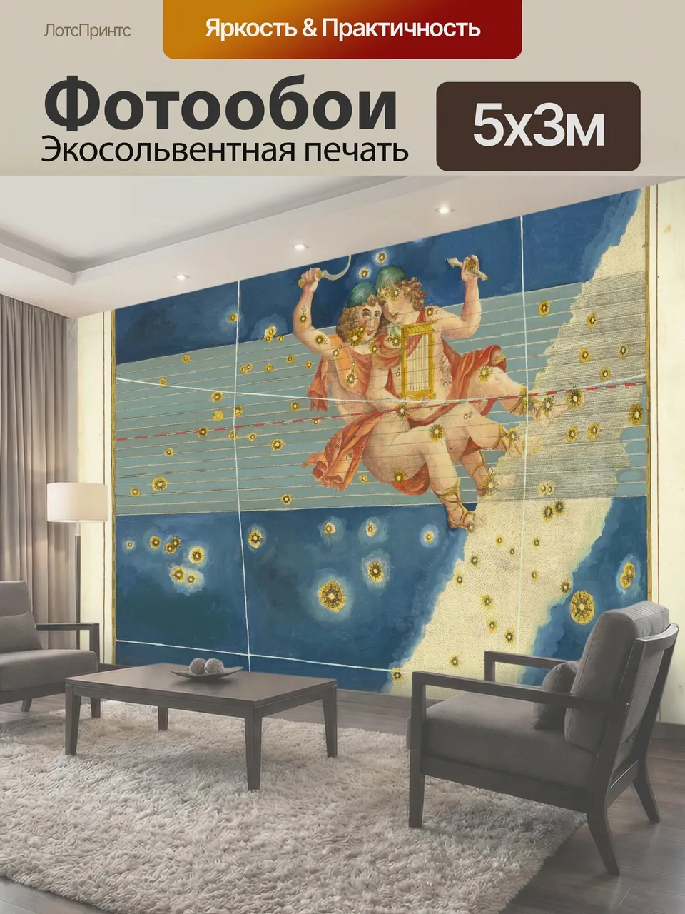 Фотообои Винтажное искусство зодиака Близнецы Близнецы близнецы винтажный знак зодиака
