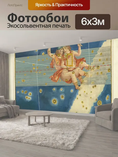 600 × 300 см · Экосольвентная печать