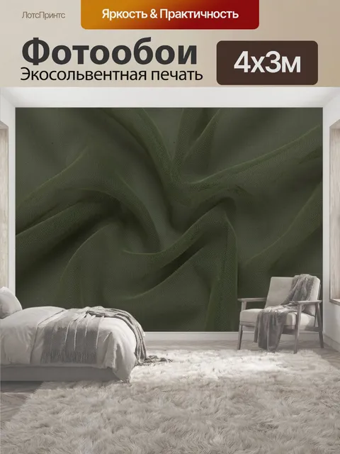 400 × 300 см · Экосольвентная печать