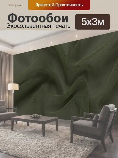 500 × 300 см · Экосольвентная печать