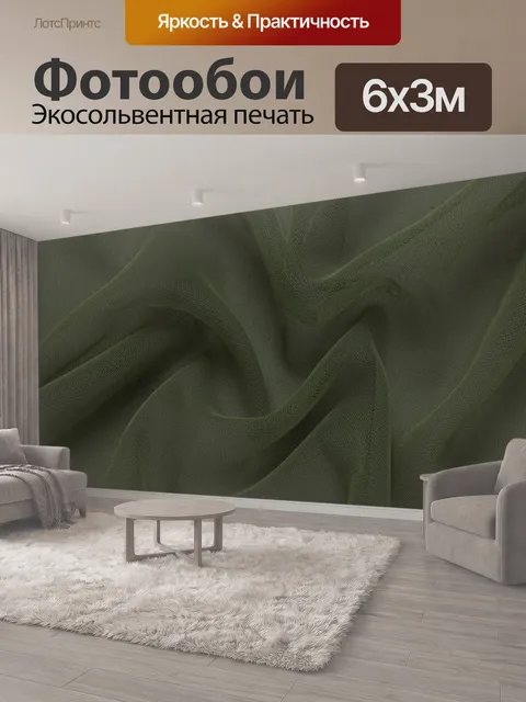 600 × 300 см · Экосольвентная печать