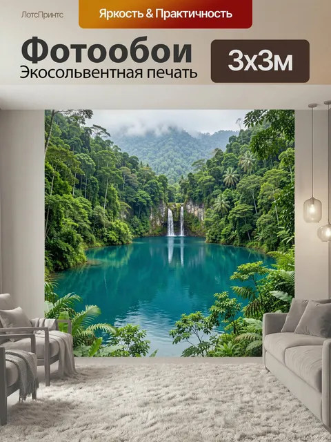 Фотообои Тропический водопад и лагуна. Изумрудные джунгли, бирюзовая гладь и каскады воды у скал создают экзотический …