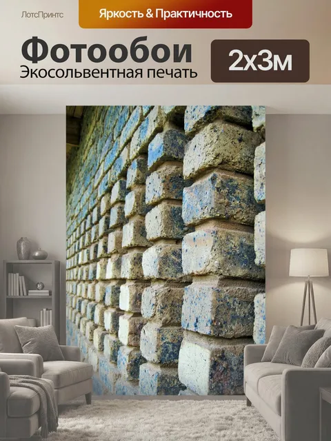 200 × 300 см · Экосольвентная печать