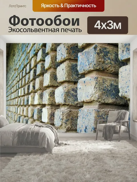 400 × 300 см · Экосольвентная печать