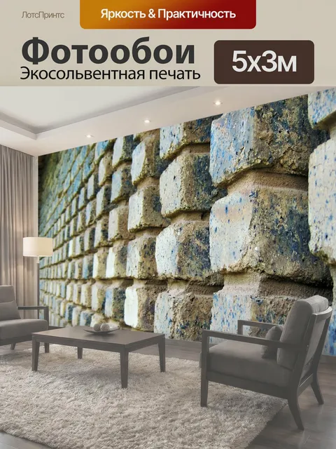500 × 300 см · Экосольвентная печать