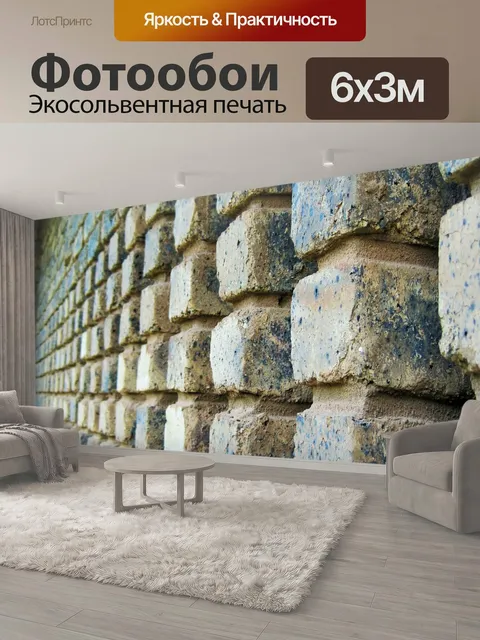 600 × 300 см · Экосольвентная печать