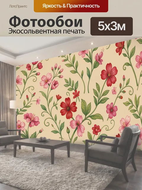 500 × 300 см · Экосольвентная печать