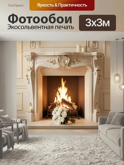 Фотообои Роскошный камин с белыми розами