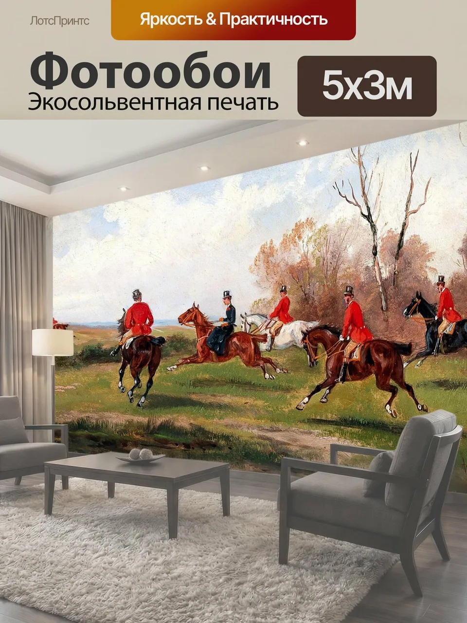 Фотообои Охота на лис Винтажная живопись Винтажное масло на холсте картина охоты на лис