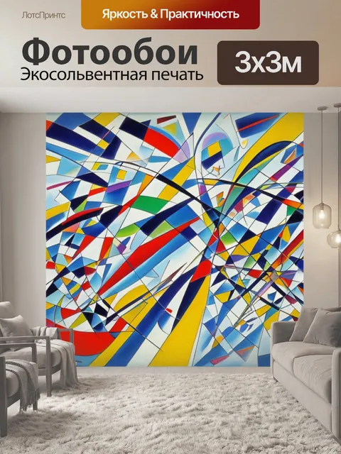 Фотообои С белыми линиями кандинский