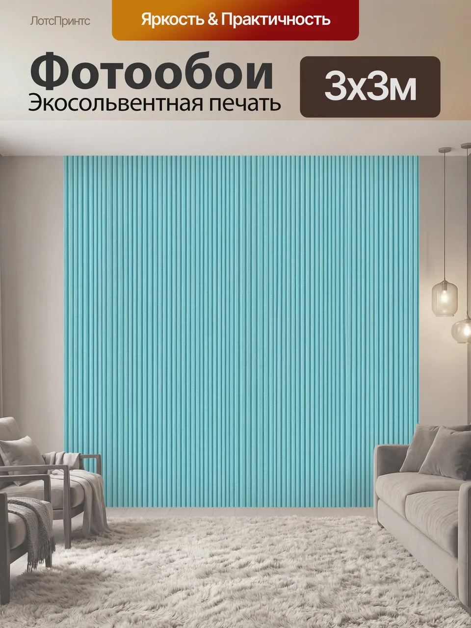 Фотообои Тонкие бирюзовые вертикальные линии. Равномерный рельефный узор из узких параллельных штрихов в оттен…