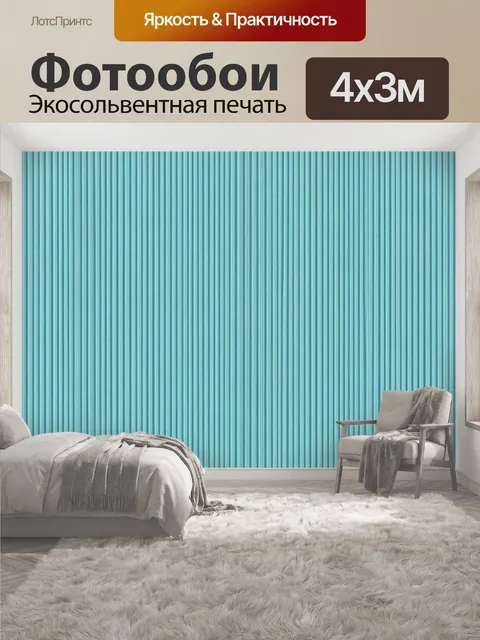 400 × 300 см · Экосольвентная печать