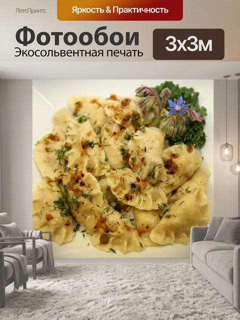 Фотообои Еда, обед, ужин