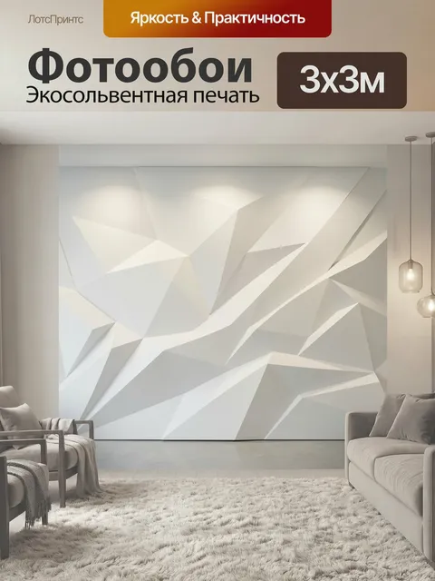 Фотообои Абстрактные светлые грани. Геометрическая композиция из многогранных поверхностей в мягких бежевых, белых и с…