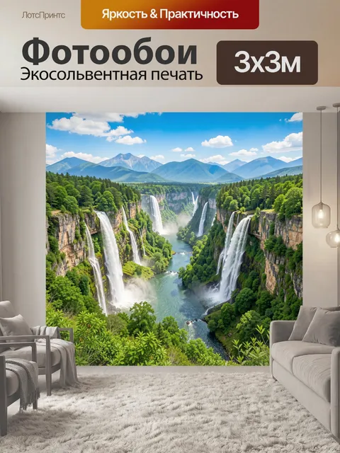 300 × 300 см · Экосольвентная печать