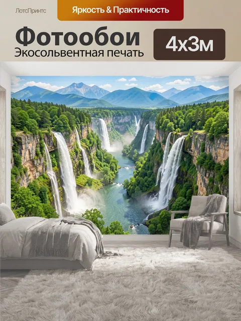 400 × 300 см · Экосольвентная печать