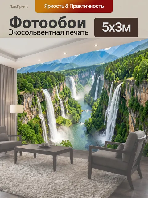 500 × 300 см · Экосольвентная печать