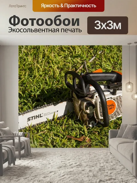 Фотообои Бензопила, пила, орудие труда