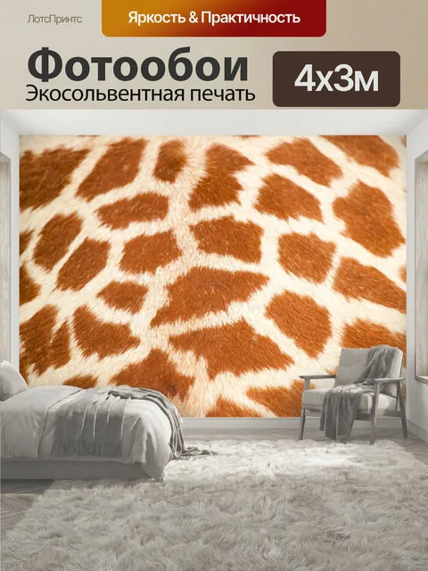 400 × 300 см · Экосольвентная печать