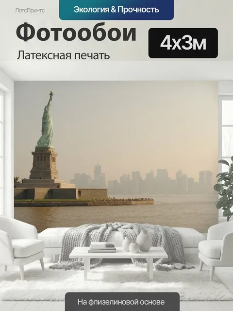 400 × 300 см · Латексная печать