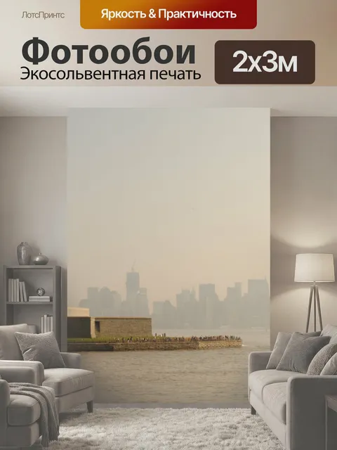 200 × 300 см · Экосольвентная печать