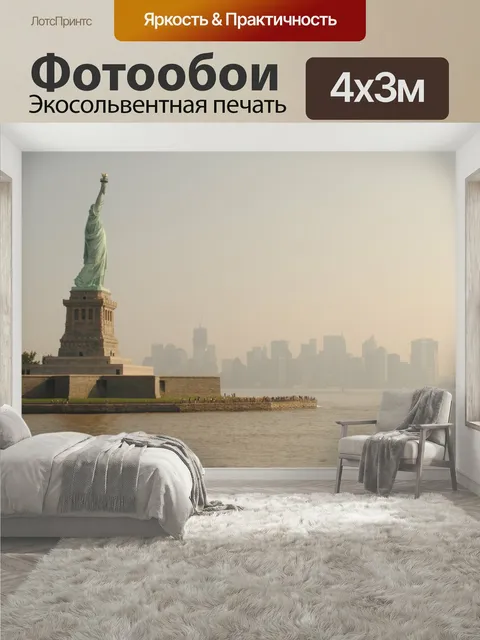 400 × 300 см · Экосольвентная печать