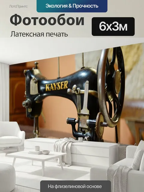 600 × 300 см · Латексная печать