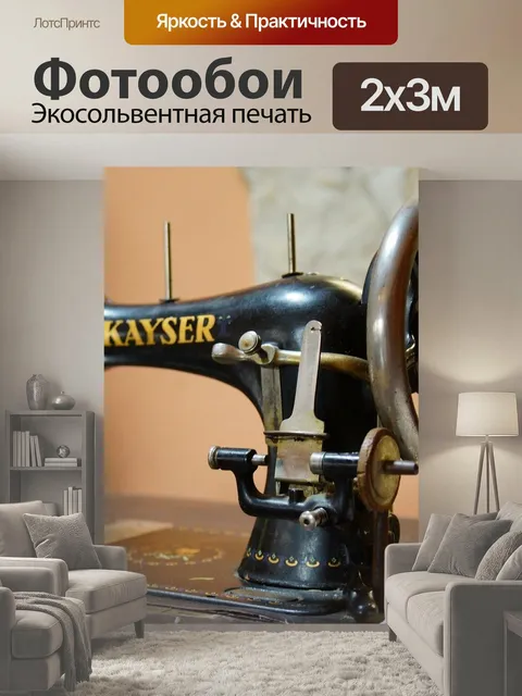200 × 300 см · Экосольвентная печать