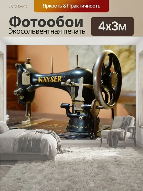 400 × 300 см · Экосольвентная печать