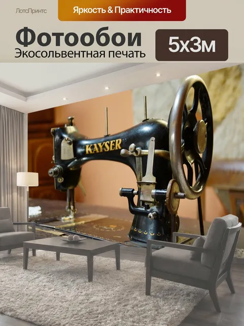 500 × 300 см · Экосольвентная печать