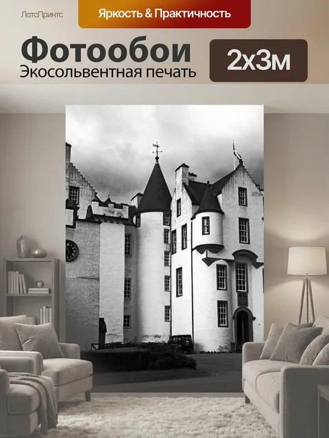 200 × 300 см · Экосольвентная печать