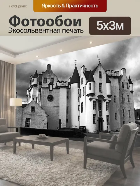 500 × 300 см · Экосольвентная печать