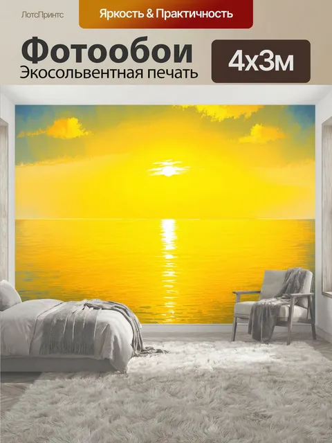 400 × 300 см · Экосольвентная печать