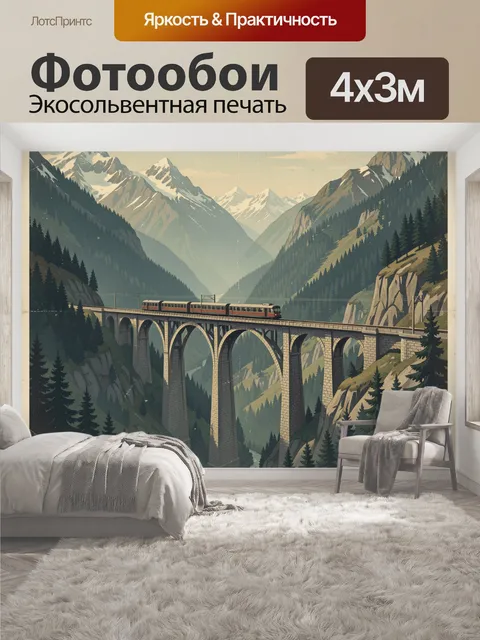 400 × 300 см · Экосольвентная печать
