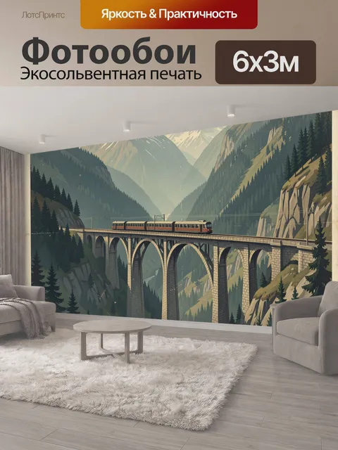 600 × 300 см · Экосольвентная печать