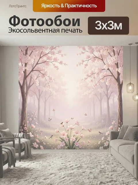 Фотообои Сакура в туманном лесу. Нежная весенняя лесная аллея с цветущими деревьями, розовыми лепестками и бабочками. …
