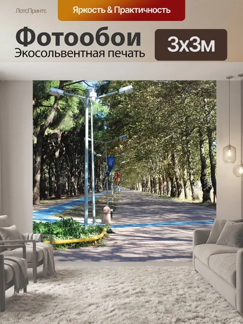 Фотообои Дерево, природа, парк