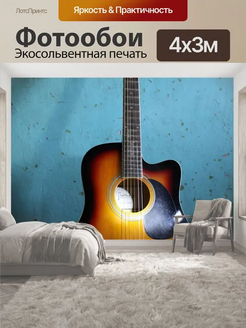 400 × 300 см · Экосольвентная печать