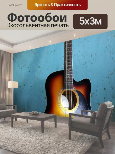 500 × 300 см · Экосольвентная печать