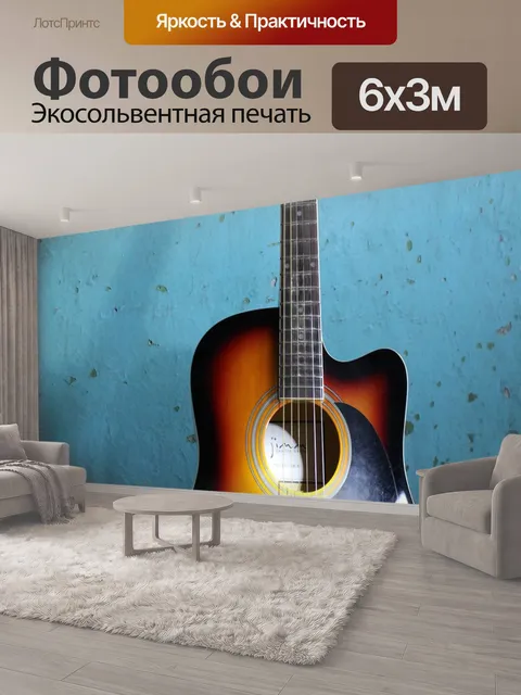 600 × 300 см · Экосольвентная печать